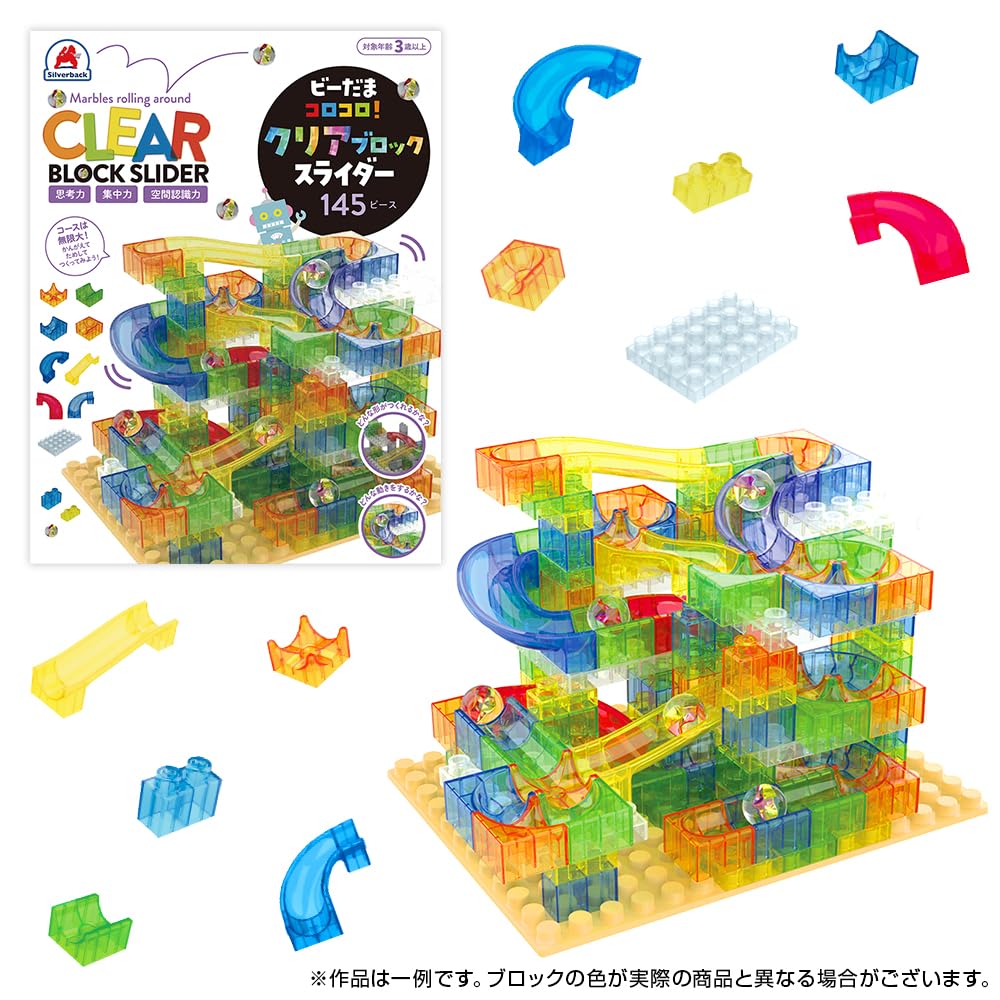シルバーバック ビーだまコロコロ！クリアブロックスライダー｜145